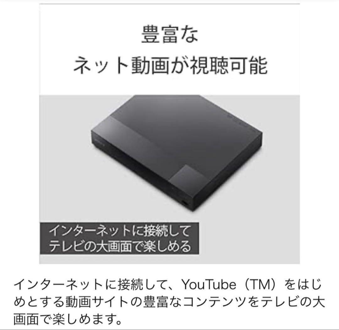 【送料無料】SONY BDP-S1500 Blu-rayプレーヤー