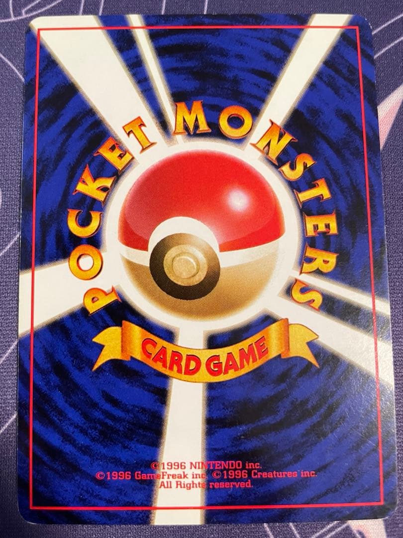 ポケモンカード　カイリュー　旧裏　GB