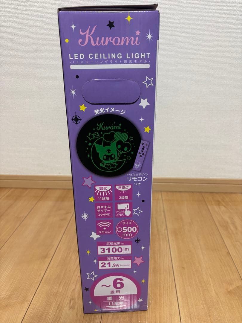 【新品 未開封品】サンリオ クロミちゃんKuromi LEDシーリングライト