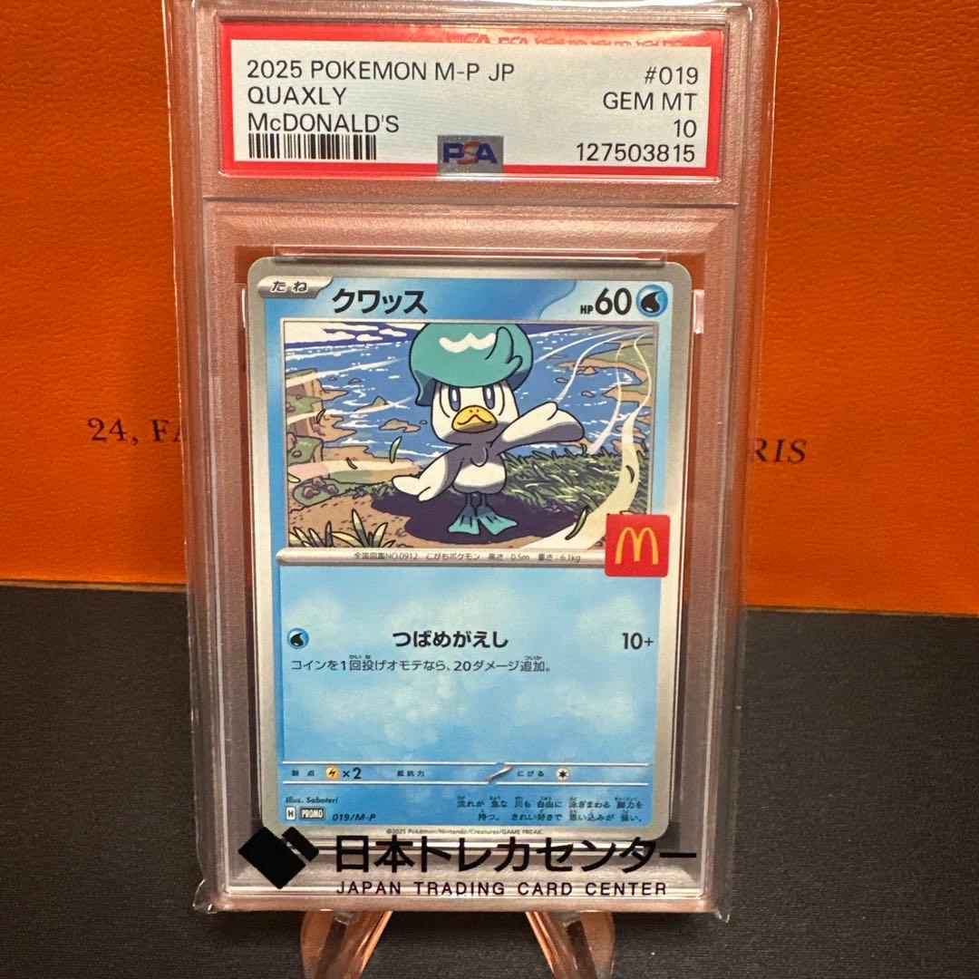 ラ*チ様 ポケモンカードセット PSA10 クワッス　 他おまけカード18枚セッ