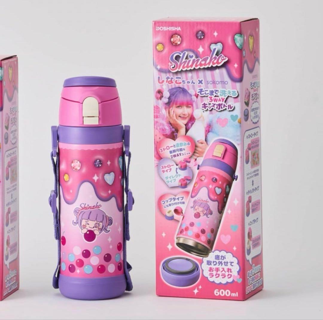 ①しなこちゃん×sokomoそこまで洗える3WAYキッズボトル600ml　未開封
