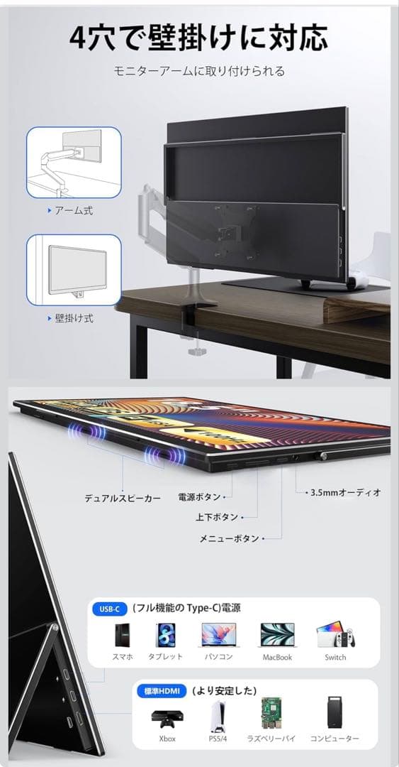 モバイルモニター 18.5インチ InnoView モバイルディスプレイ
