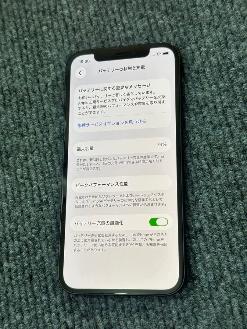 iPhone 12 128GB 本体 動作確認済
