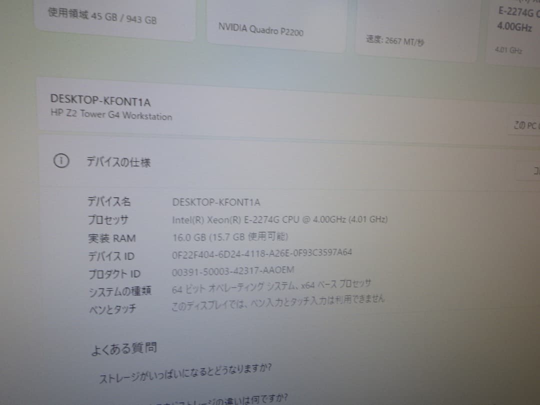 Windowsデスクトップ HP Z2 TowerG4 Xeon-E-2274G SSD512G P2200