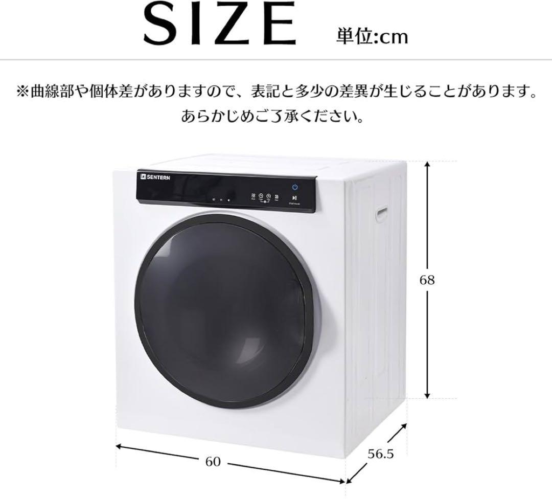 SENTERN 7kg 電気式衣類乾燥機 ホワイト