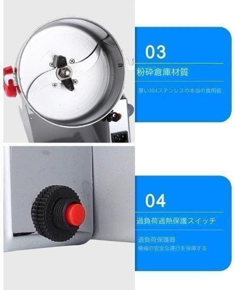 家庭用 業務用 電動製粉機 小型 穀物粉砕機 米粉 小麦 生薬 スパイス粉