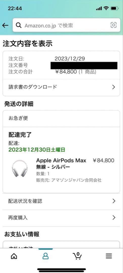 【G】Apple AirPods Max シルバー