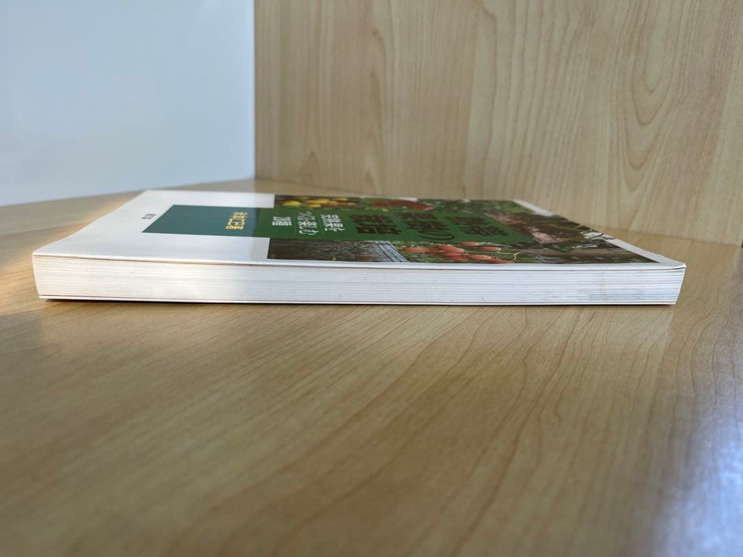 熱帯果樹の栽培: 完熟果をつくる・楽しむ28種