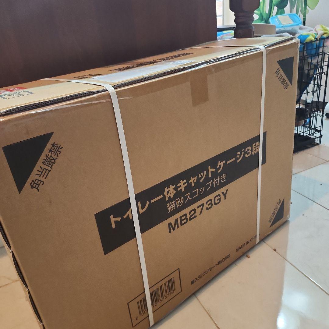 トイレ一体型キャットケージ 3段 MB273GY