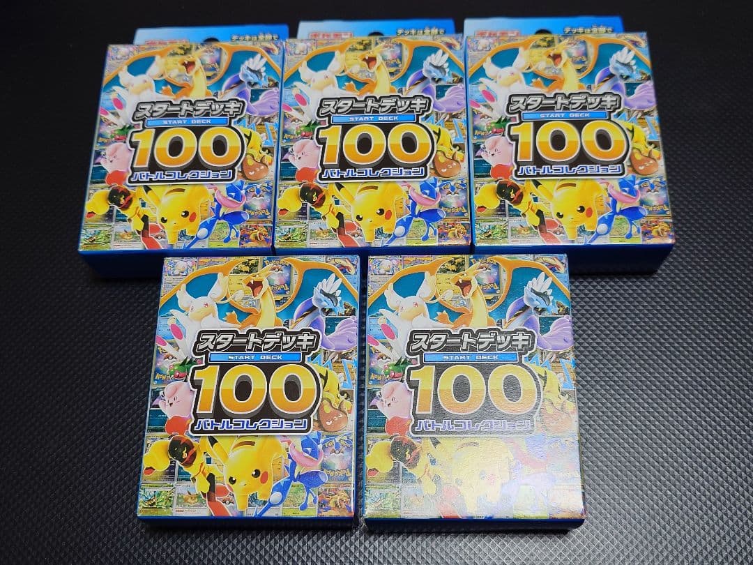 ポケモンカード スタートデッキ100 バトルコレクション 未開封 5個セット