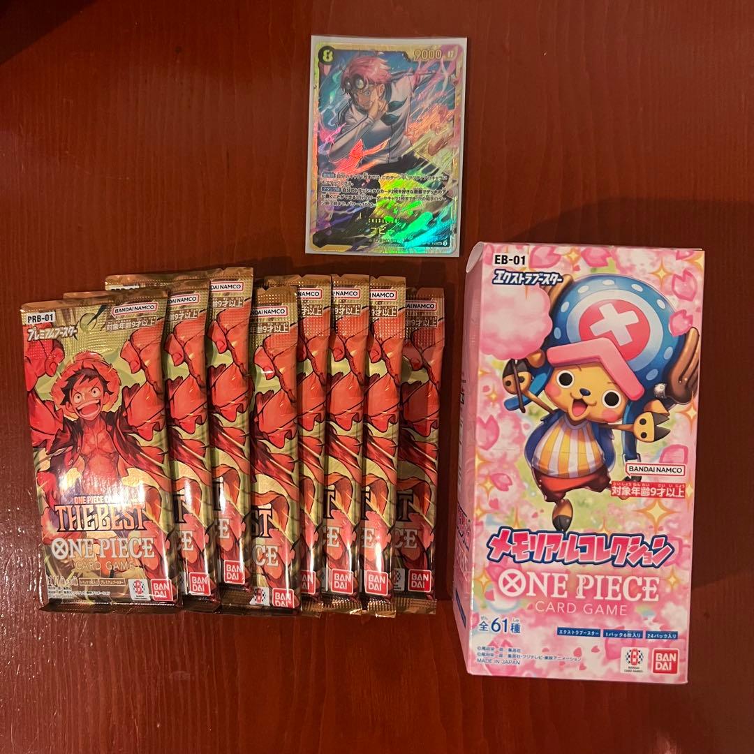 ワンピース カードゲーム メモリアルコレクション　テープ付き ボックス おまけ付