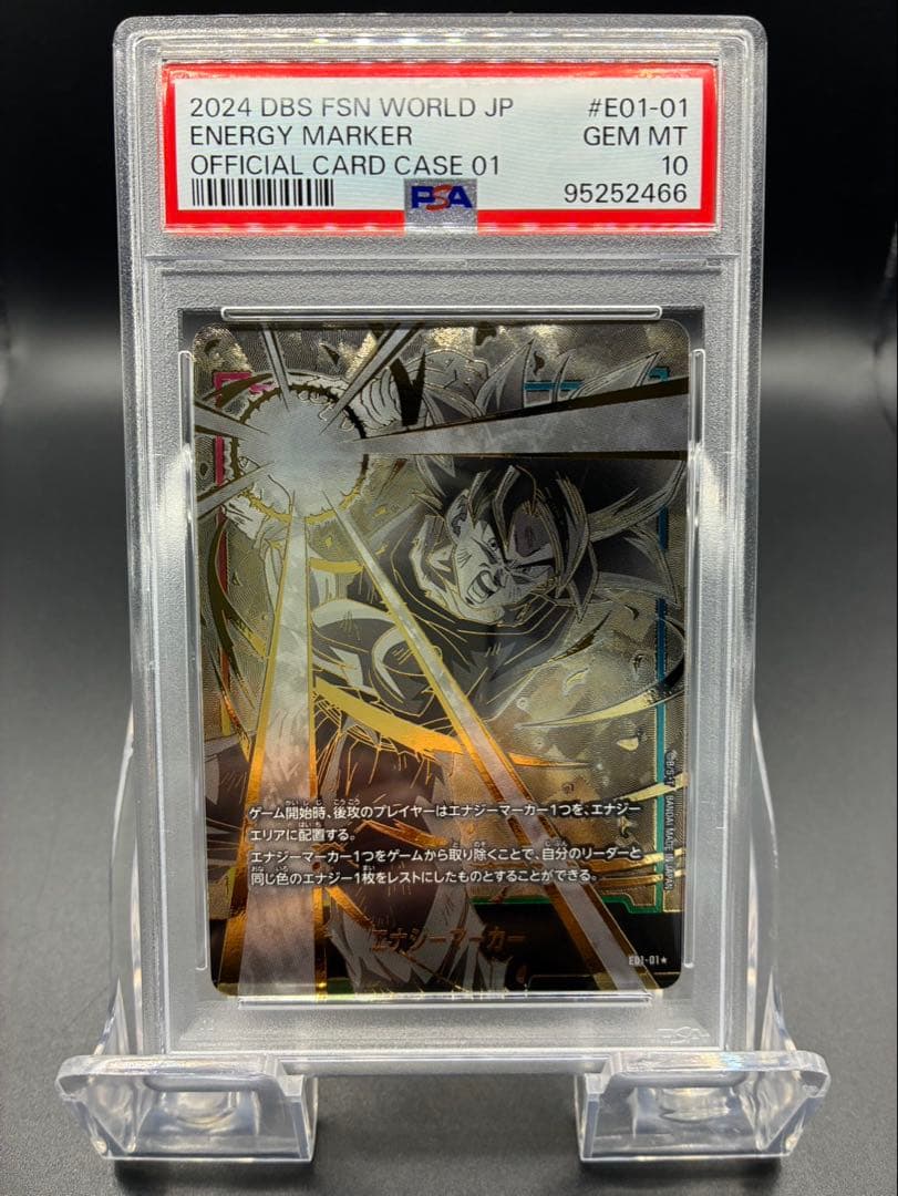 【PSA10】エナジーマーカー E01-01 孫悟空 身勝手の極意