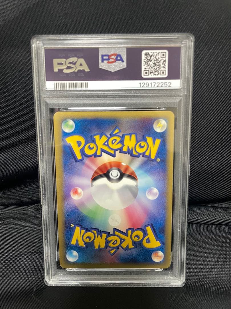 【ポケカ】レックウザ δ-デルタ種 043/086 【PSA】