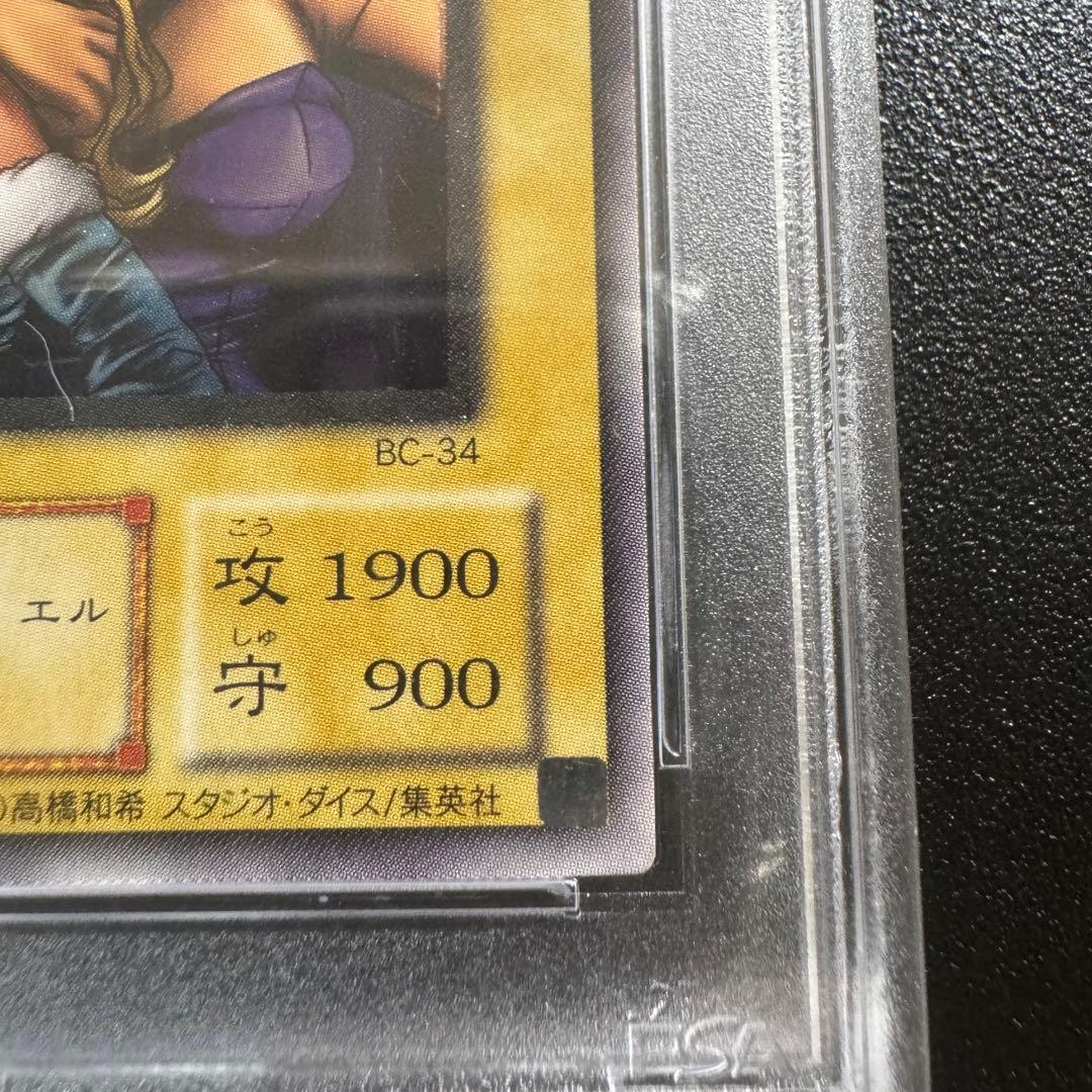 【PSA8】ヂェミナイ・エルフ　レリーフ