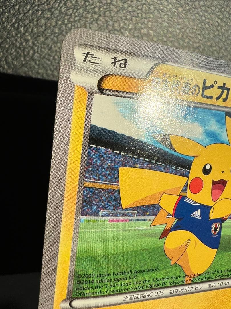 日本代表のピカチュウ①：ポケモンNewモン! Book付録 PROMO XYシリ