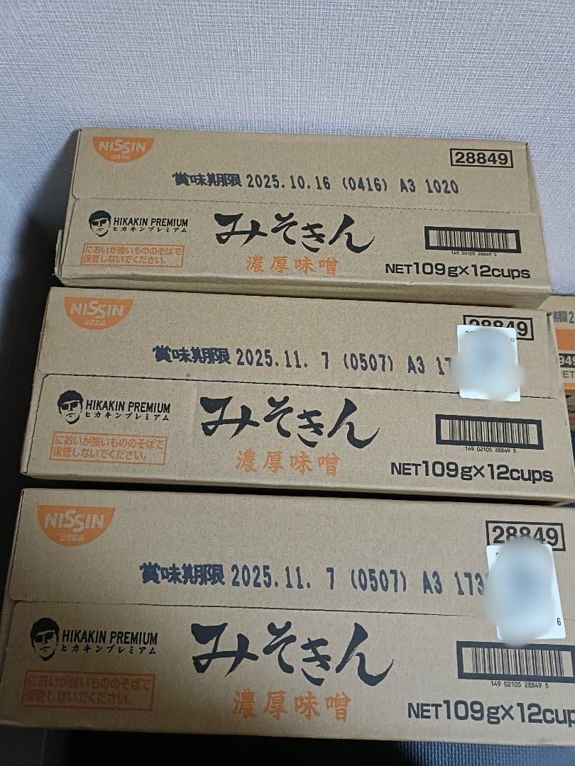 新みそきん カートン