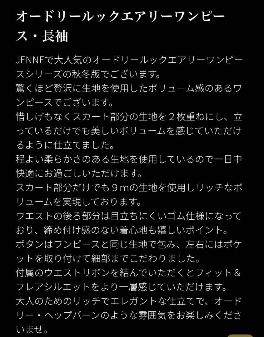 JENNEオードリールックエアリーワンピース長袖Sレッド定価27500