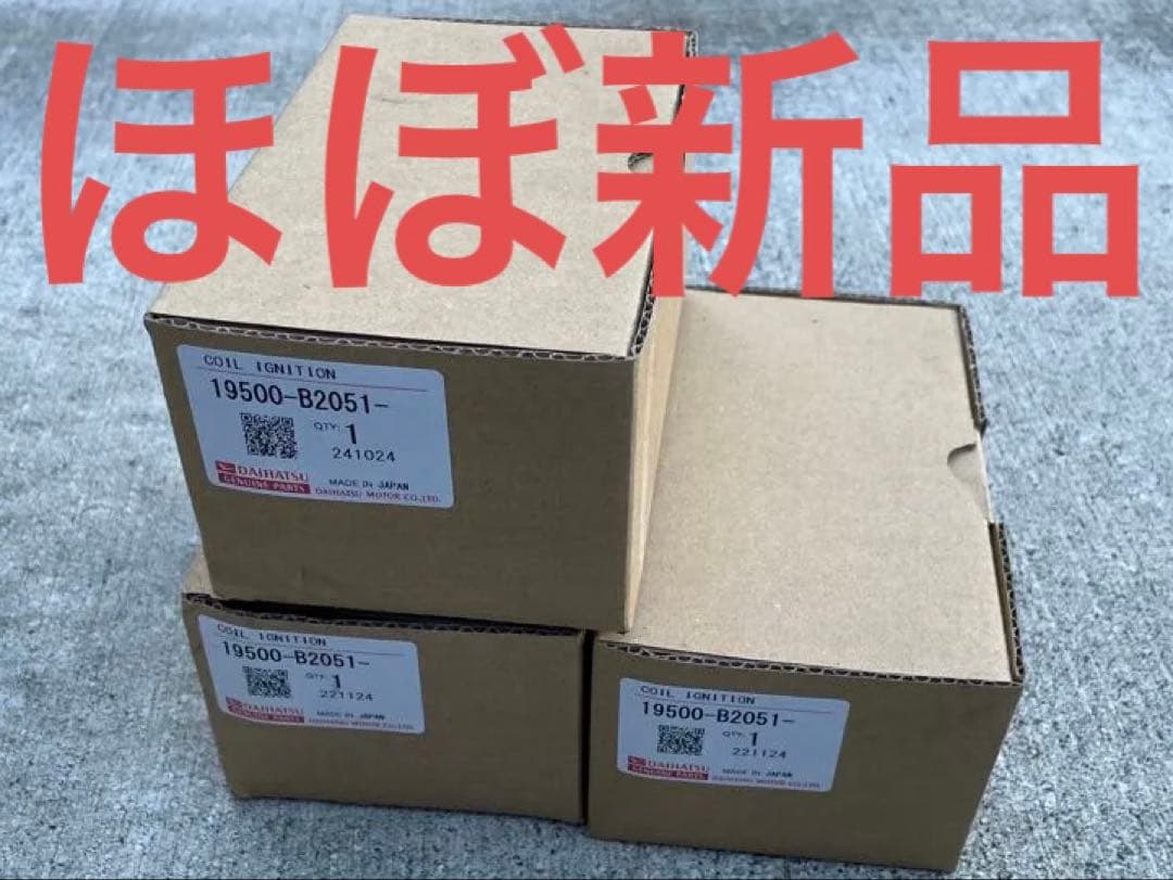 イグニッションコイル　19500-B2051 プラグセット