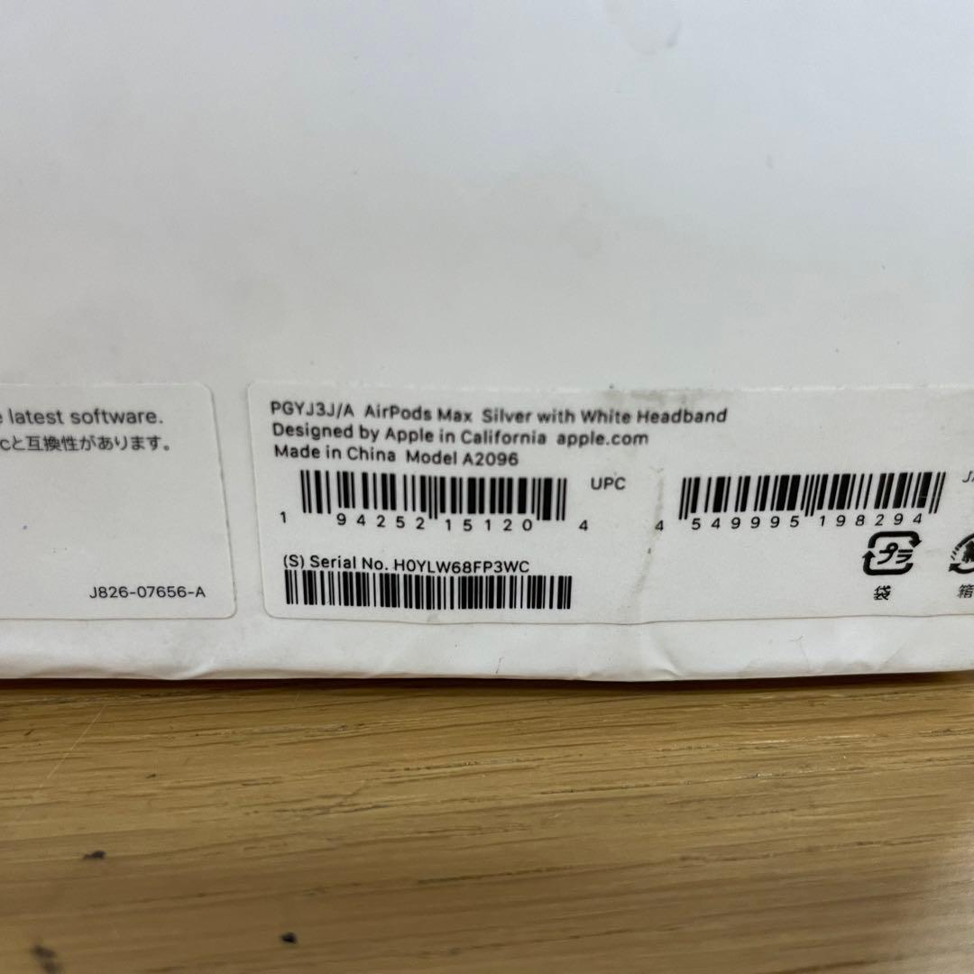 動作品 AirPods Max シルバー P型番 MGYJ3J/A ヘッドホン