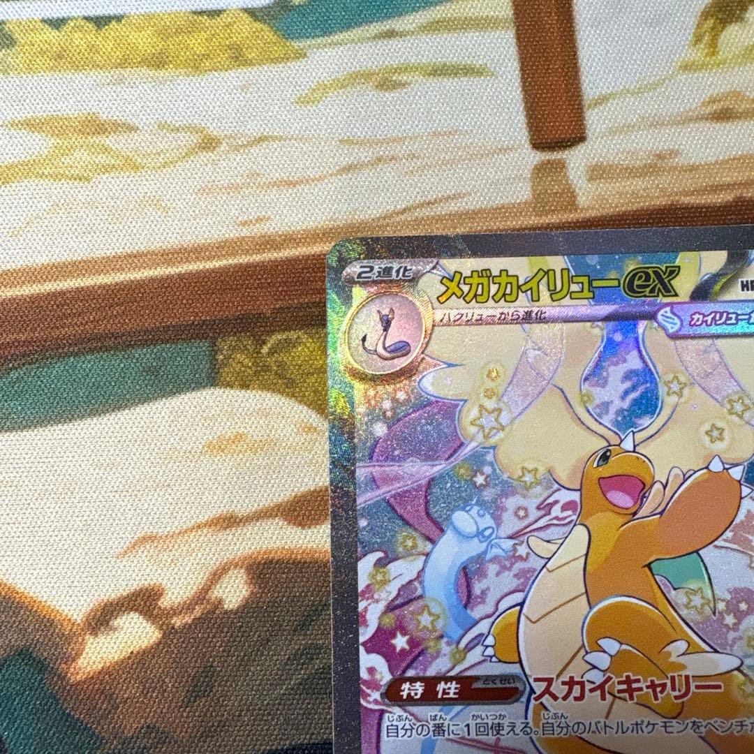 ハ*ミ様 メガカイリュウex sar