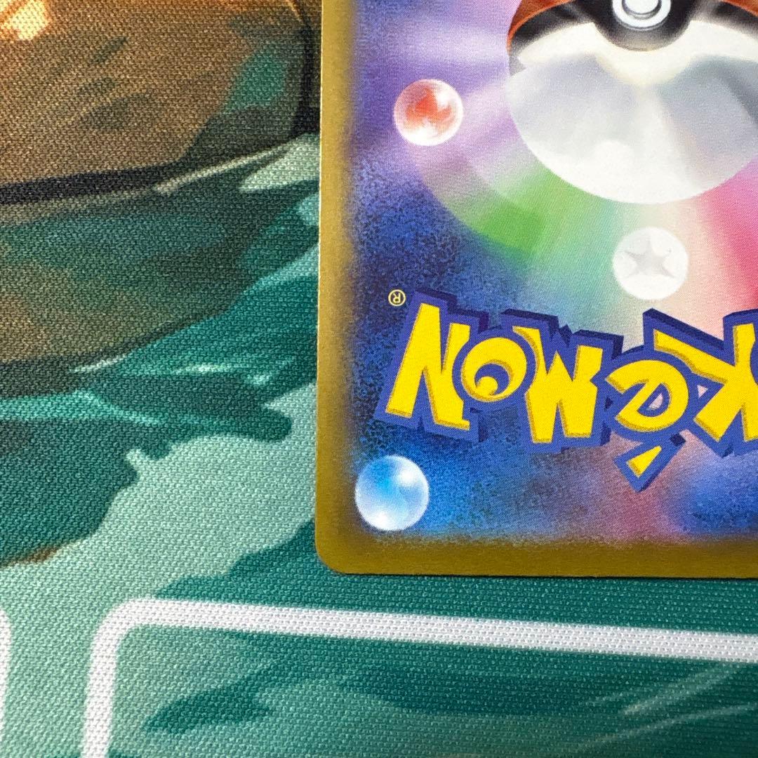 ハ*ミ様 メガカイリュウex sar