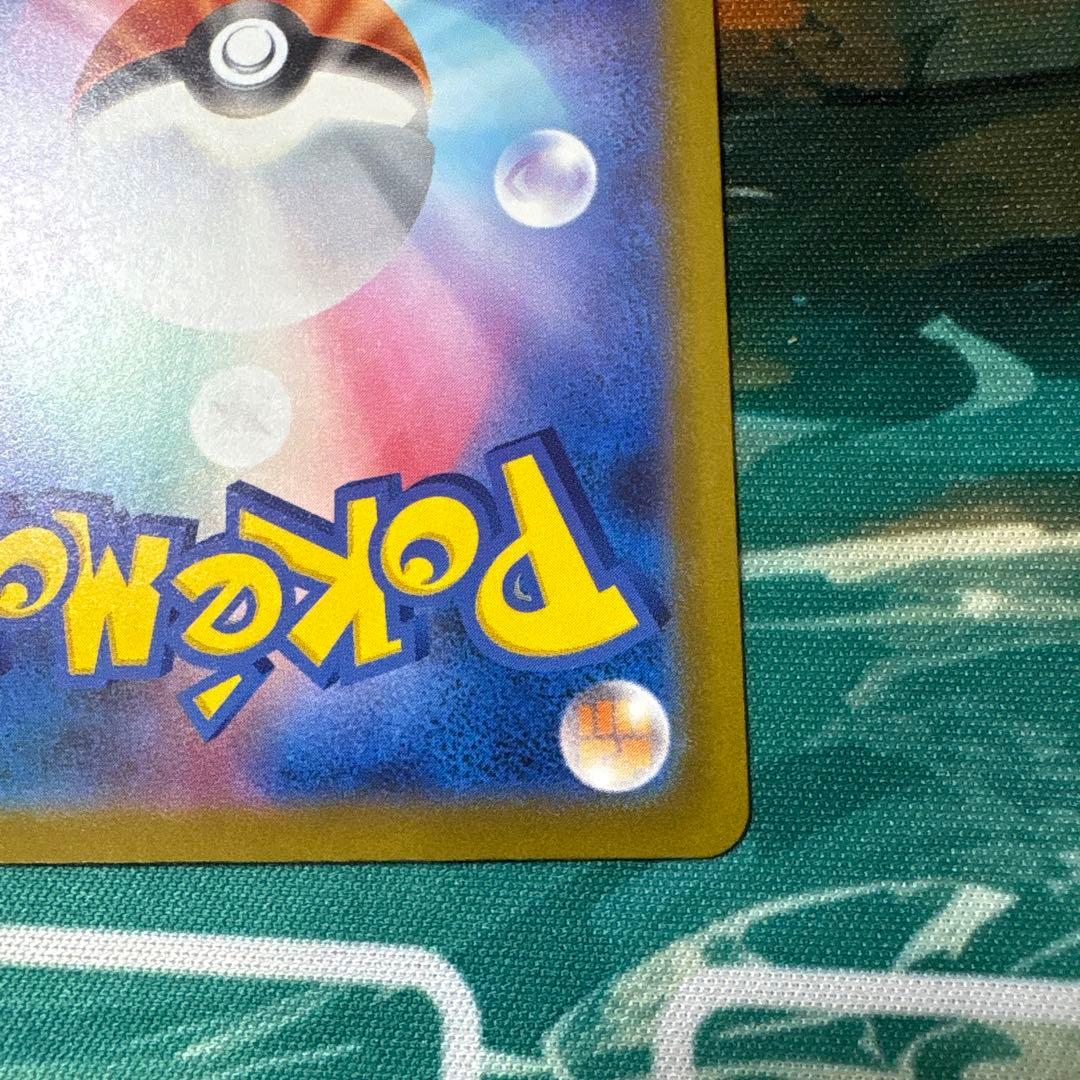 ハ*ミ様 メガカイリュウex sar