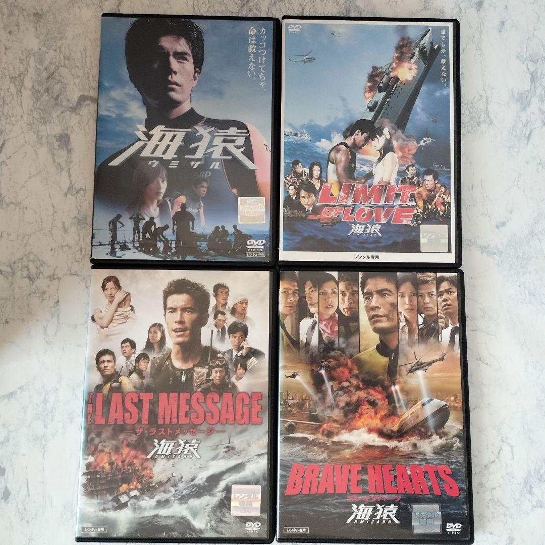 DVD　海猿 劇場版　全4巻　DVD新品ケース付