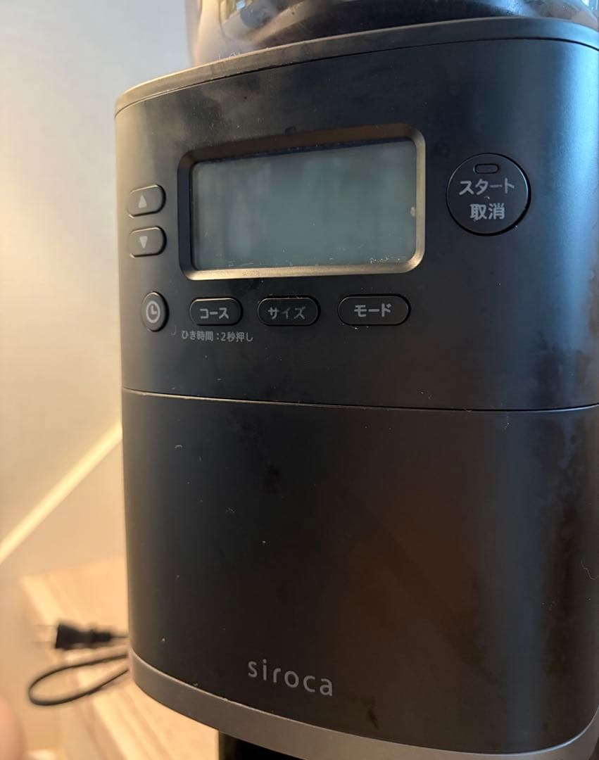 シロカ コーン式 コーヒーメーカー カフェばこPRO SC-C251 ’23年製