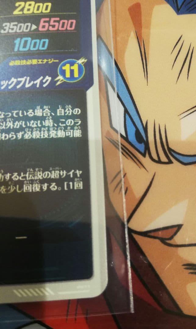 ドラゴンボールダイバーズカード SDV1-049 ブロリー パラレル