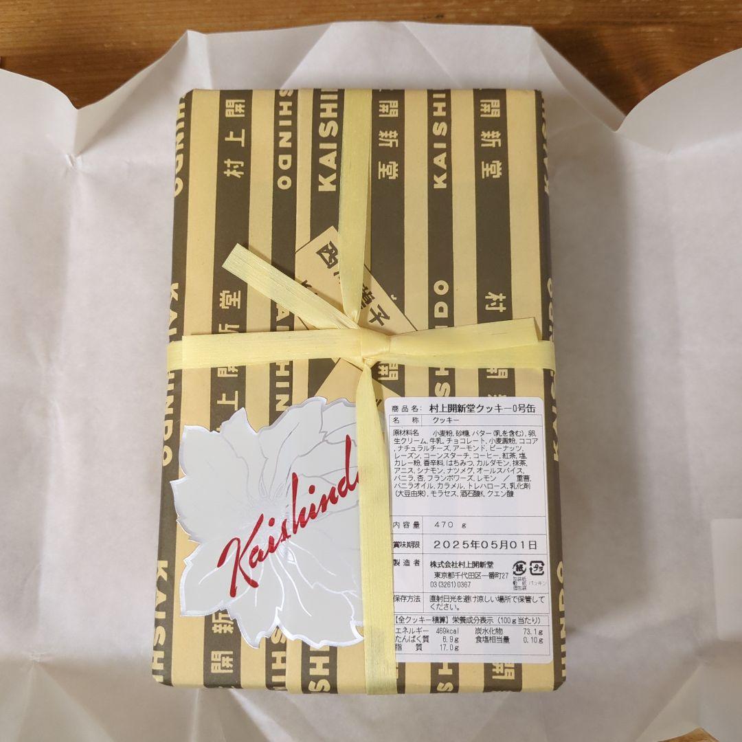 新品未開封 村上開新堂クッキー0号缶