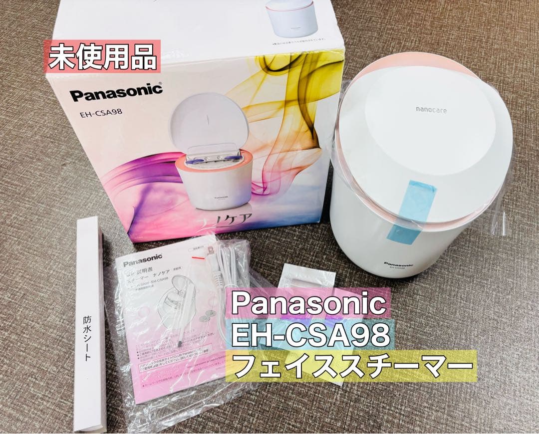 【未使用品】パナソニック ナノケア EH-CSA98 スチーマー 美顔器