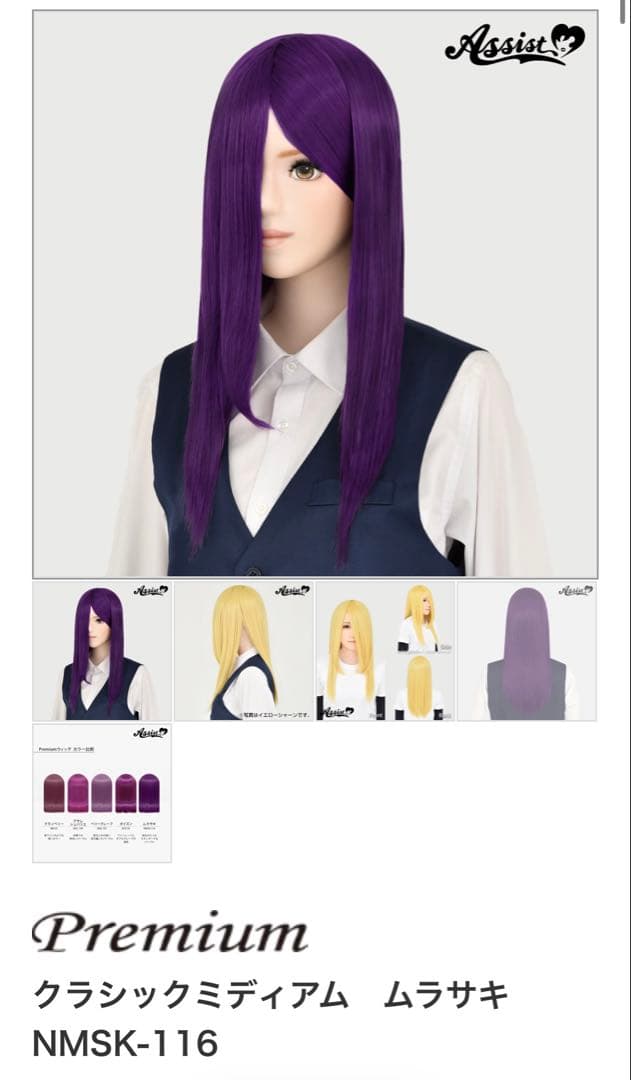 文様　ウィッグオーダーページ