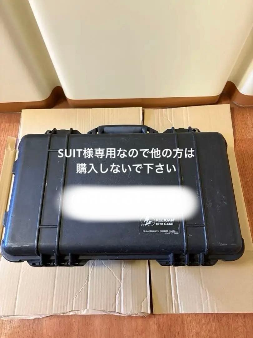 ペリカンケース　1510 訳あり