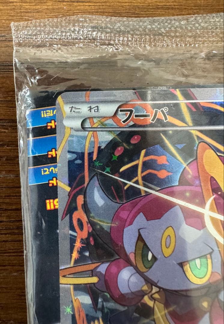 未開封品 フーパ：光輪の超魔神