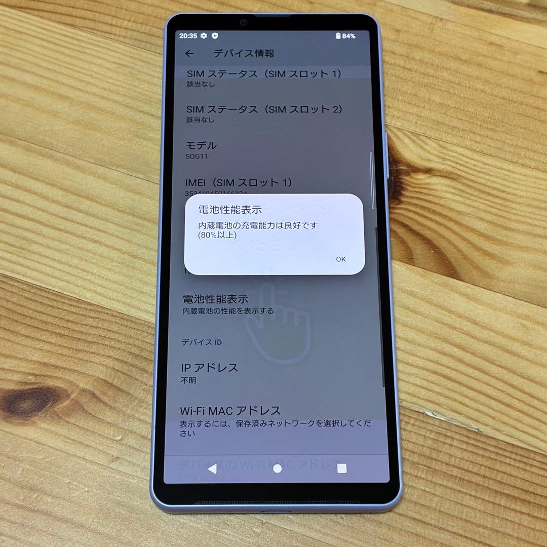 IBM5100 　yy16280 Xperia 10 V 2台セット