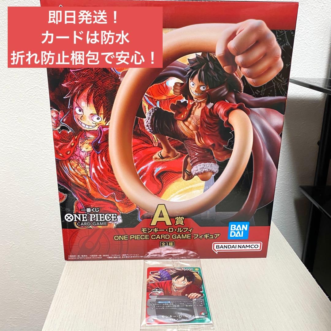 一番くじ　フィギュア A賞　特典レアカード付き　ルフィ　ワンピース