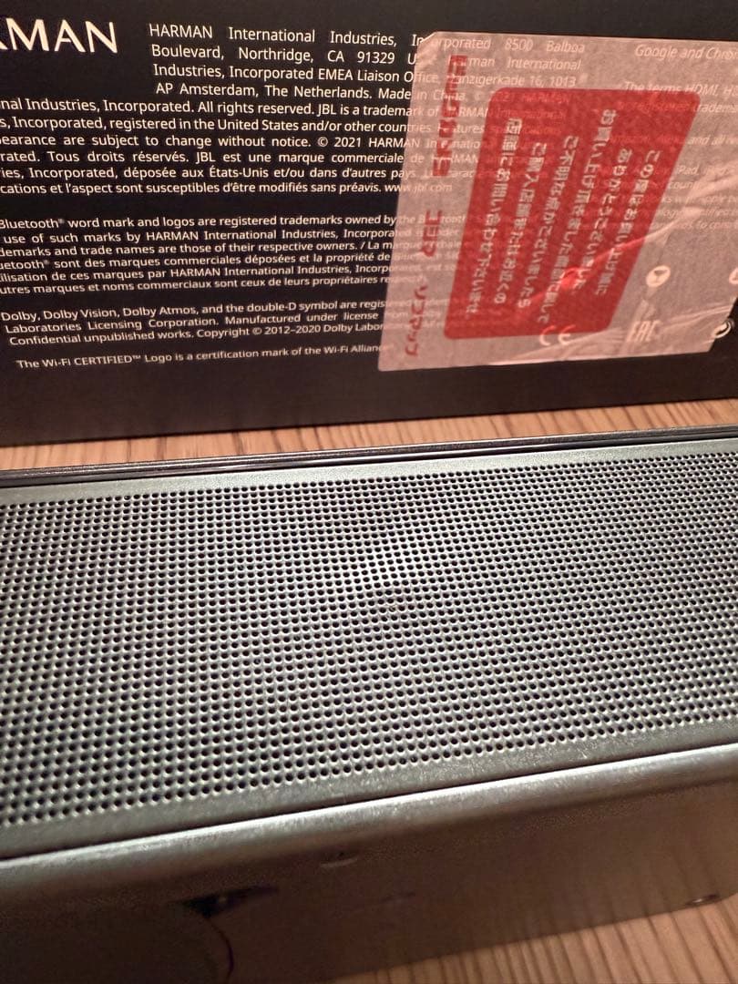 jbl bar 5.0 multibeam 箱あり