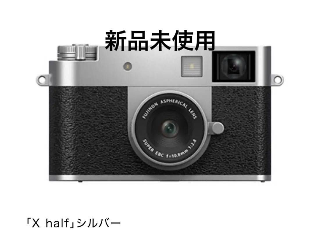 富士フイルムデジタルカメラ X half FUJIFILM F X-HF1-S