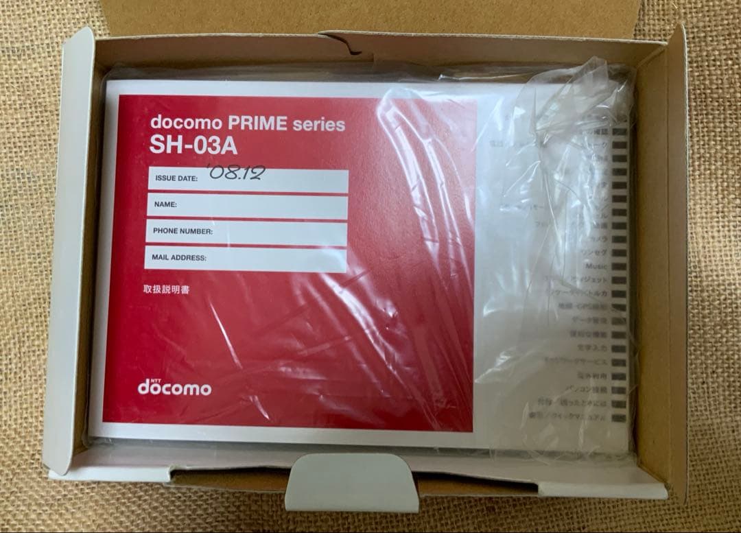 ガラケー SH-03A Black 説明書付