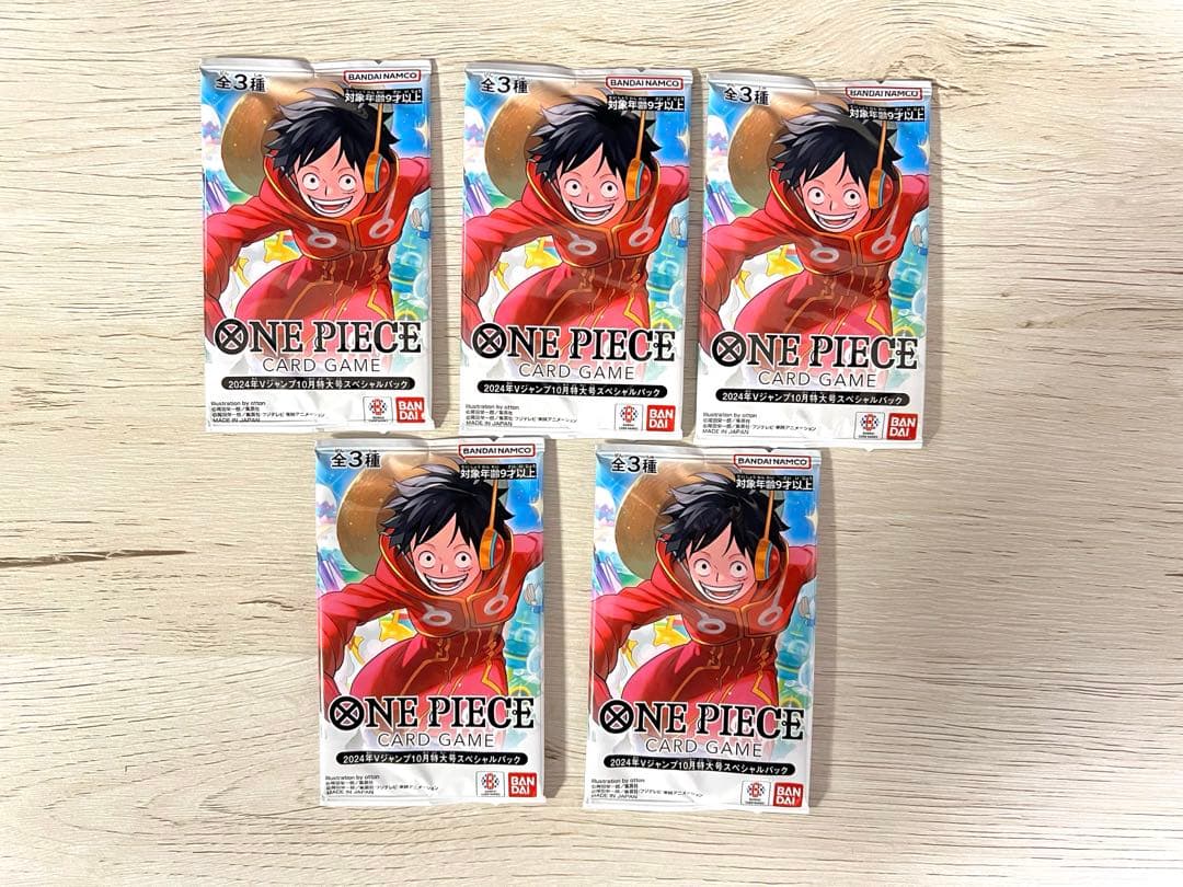 Vジャンプ 10月特大号 スペシャルパック 未開封 ワンピース　5つ