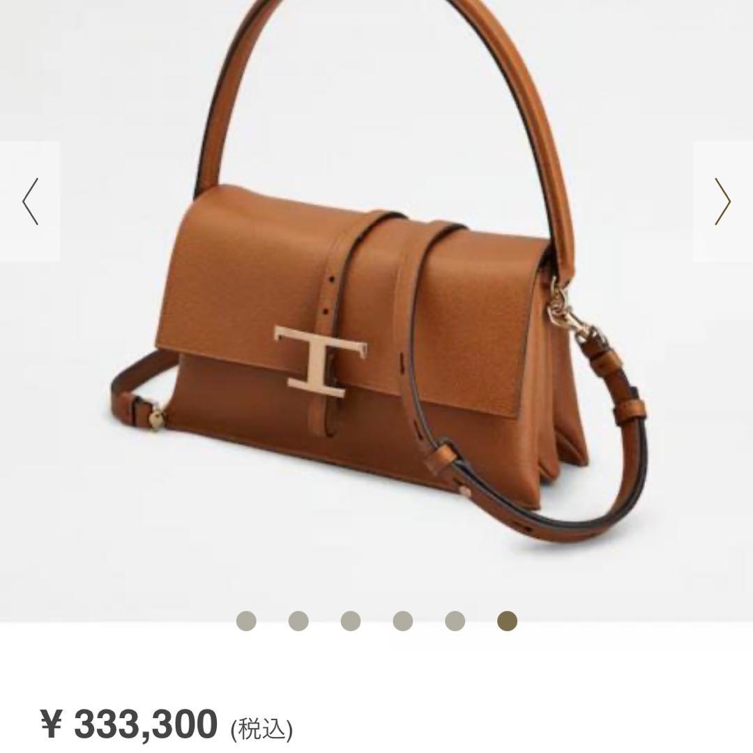 トッズ　T タイムレス　レザー　フラップ　ハンドバッグ ミニ　2way