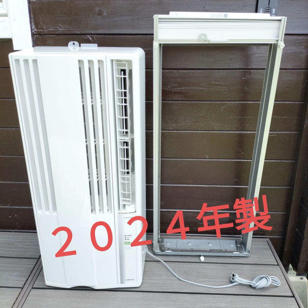 コロナ 窓用エアコン CW-1624R