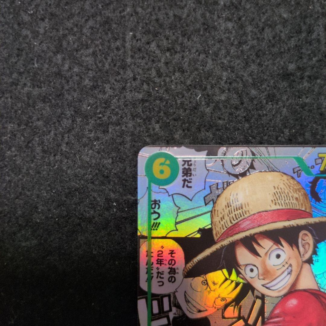 ワンピースカード　受け継がれる意志　モンキー・D・ルフィ　コミパラ