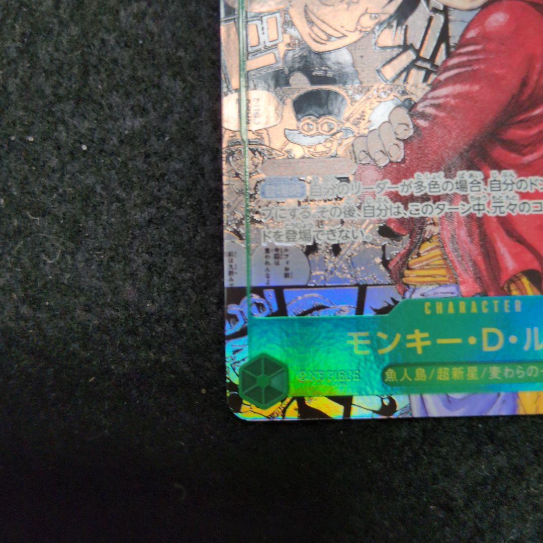 ワンピースカード　受け継がれる意志　モンキー・D・ルフィ　コミパラ