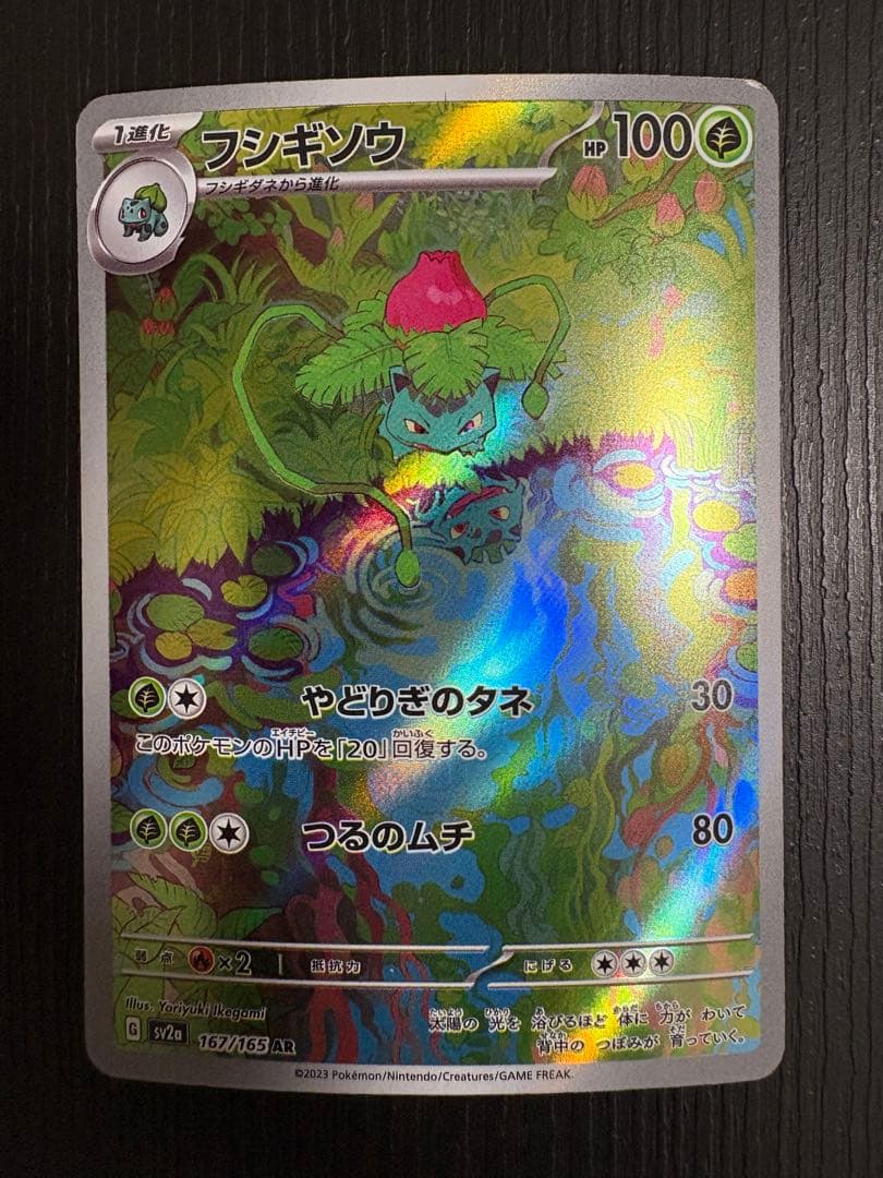 ポケモンカード　人気ARまとめ売り8枚