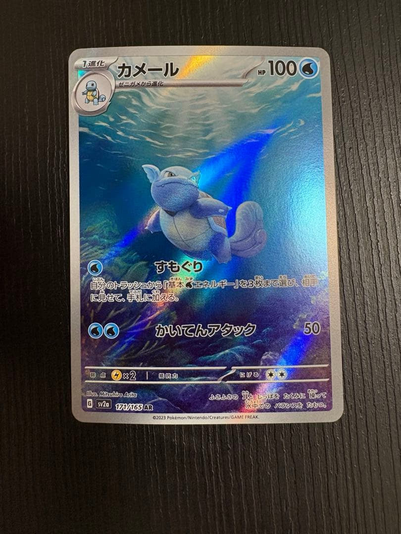 ポケモンカード　人気ARまとめ売り8枚