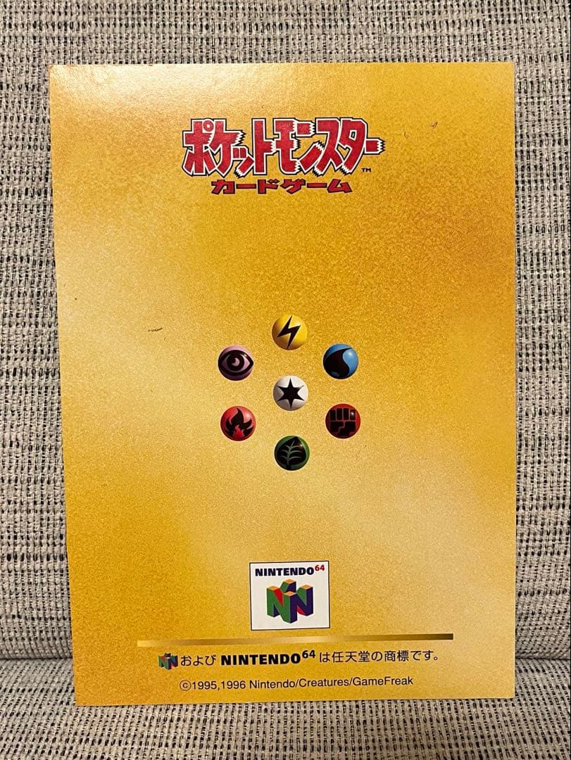 【未開封】かっこいいポリゴン　くいしんぼカビゴン　プロモ