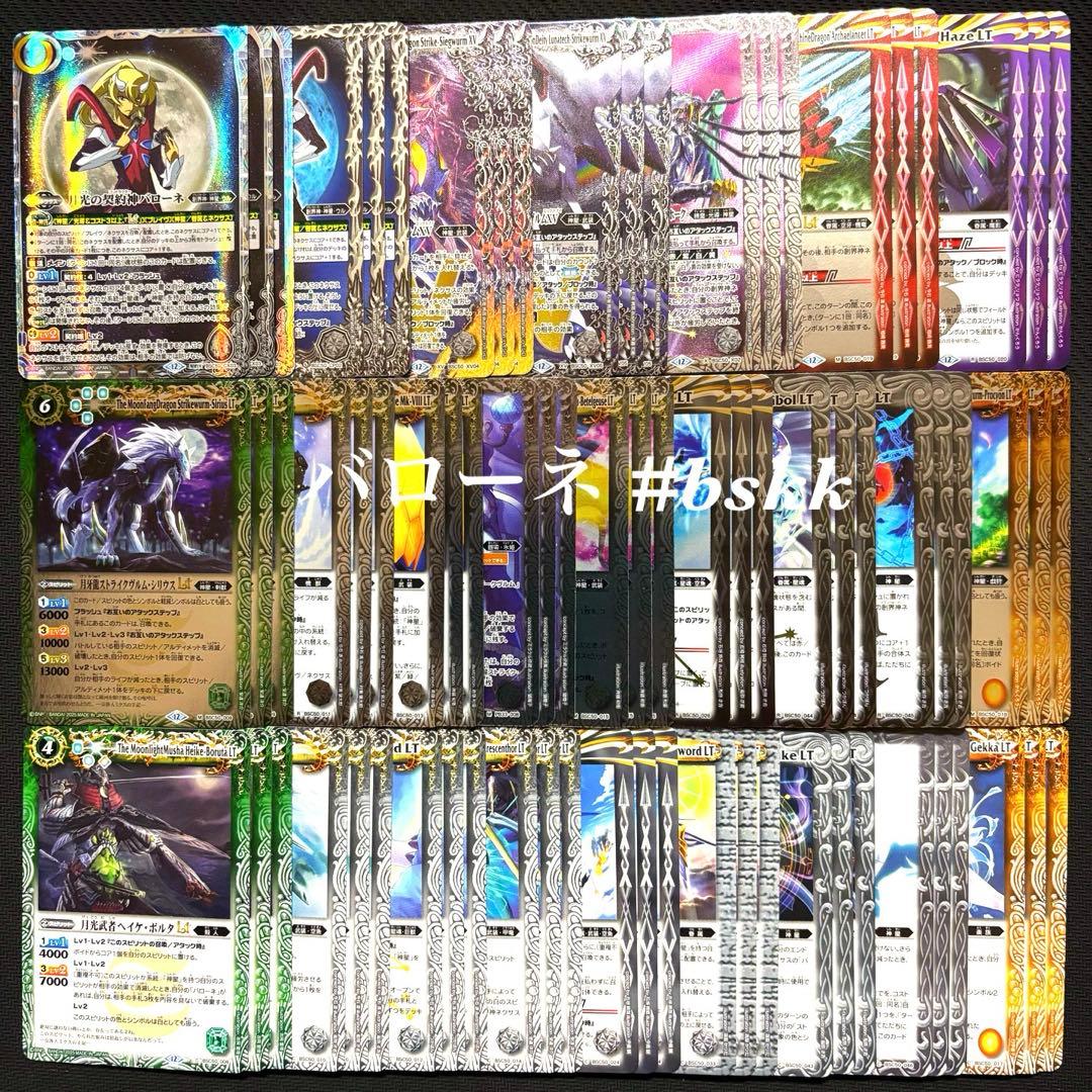 BSC50 RESONATING STARS バローネ 25種各3枚75枚セット