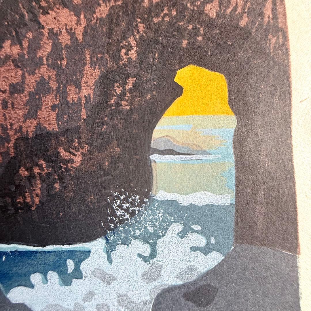 M様へ感謝お嫁入り‼️井堂雅夫 真作木版画加能四景 『能登厳門』額装1点　ケース付