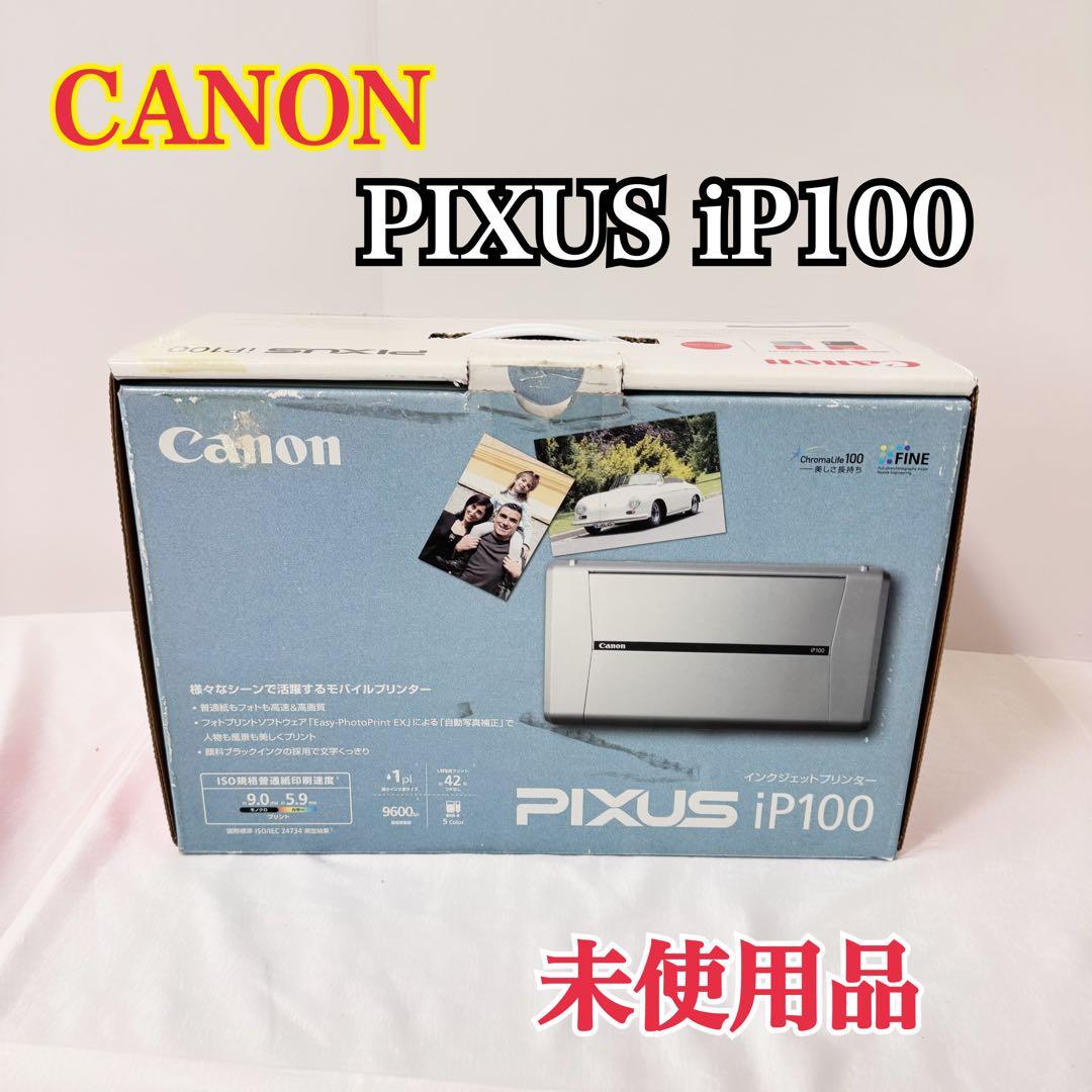 未使用　Canon キャノン PIXUS インクジェットプリンター iP100